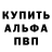Альфа ПВП Crystall Krisztina Toldi