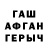 ГАШ хэш Shushana Sim.