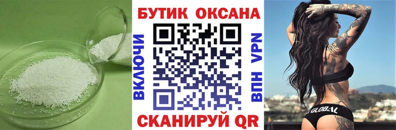 что такое наркотик  Александровск  Бутират Butirat 