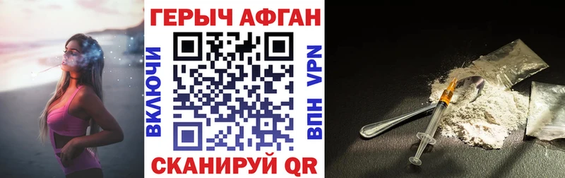 маркетплейс наркотические препараты  Александровск  Героин Heroin 