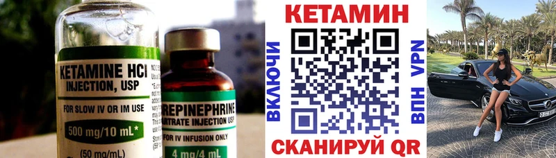 Кетамин VHQ  сколько стоит  Александровск 