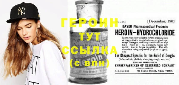 героин Майский
